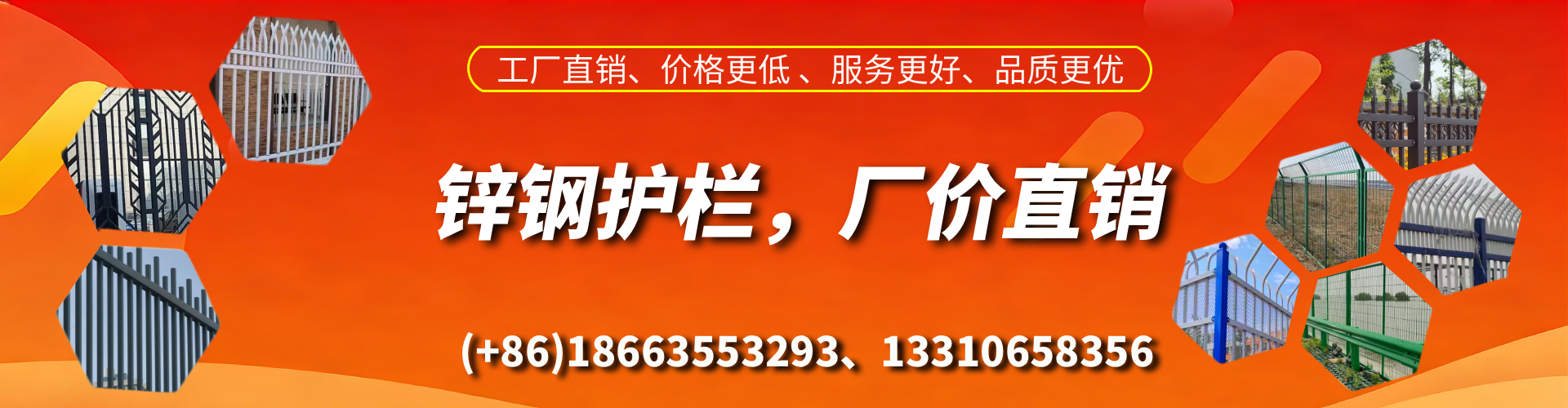 黄石锌钢护栏生产厂家
